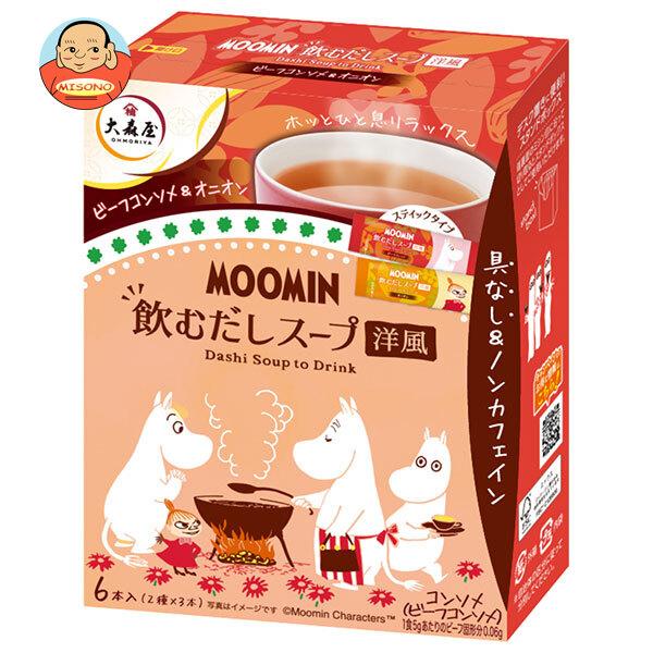 大森屋 だしスープ 洋風 30.0g(6本)×5袋入｜ 送料別
