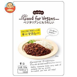 くらこん Good for Vegans ひよこ豆と大豆ミートのキーマカレー 150g×12袋入