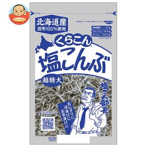 くらこん（KURAKON） 塩こんぶ 130g×10袋入×(2ケース)｜ 送料無料