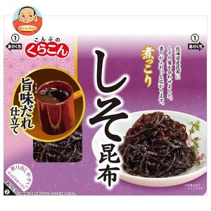 くらこん 煮っこり しそ昆布 95g×10袋入