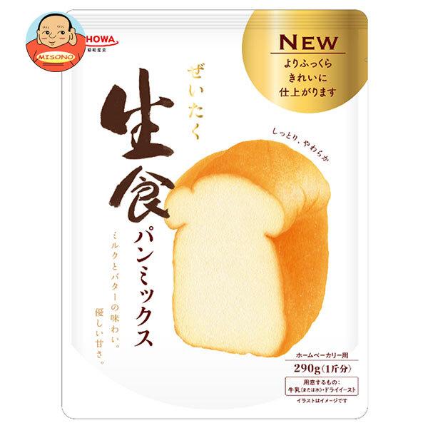 昭和産業 (SHOWA) しあわせの生食パンミックス 290g×8袋入