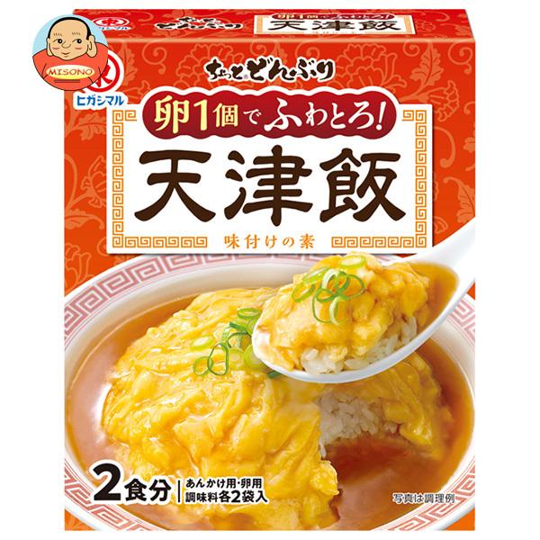 ヒガシマル醤油 ちょっとどんぶり 天津飯 2食×10箱入｜ 送料別