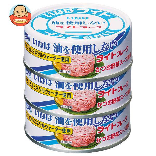 いなば食品 油を使用しないライトフレーク 70g×3缶×15個入｜ 送料別