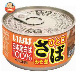 宝幸　日本のさば　みそ煮　190ｇ　48缶 宝幸 HOKO 日本のさば 味付 醤油味 EO缶 190g×48缶（＝24缶入×2