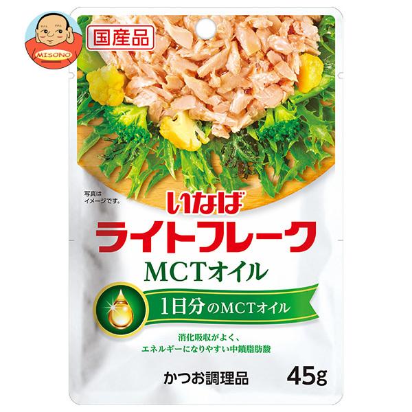いなば食品 MCTオイル ライトフレーク 45g×24(12×2)袋入｜ 送料別