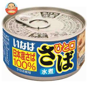 キョクヨー いわし味噌煮、味付 缶詰 総合計109缶セット 缶詰・海鮮品・冷凍食品の通販なら極洋公式通販サイト素材に