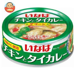 いなば食品 チキンとタイカレー グリーン 125g×24個入｜味園サポート ヤフー店