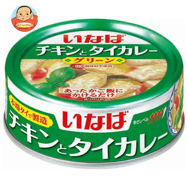 いなば食品 チキンとタイカレー グリーン 125g×24個入｜ 送料別