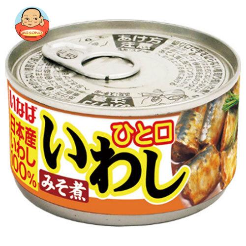 いなば食品 ひと口いわし みそ煮 115g缶×24個入