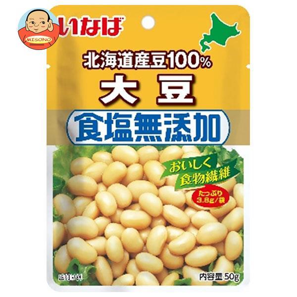 いなば食品 北海道産大豆100％ 食塩無添加 大豆 50g×10袋入