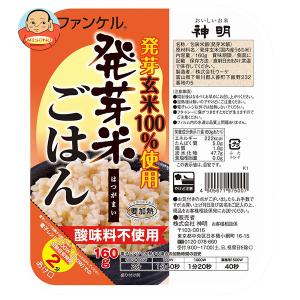 ファンケル ファンケル 神明 発芽米ごはん 160g 24個 レトルトご飯 包装米飯 最安値 価格比較 Yahoo ショッピング 口コミ 評判からも探せる