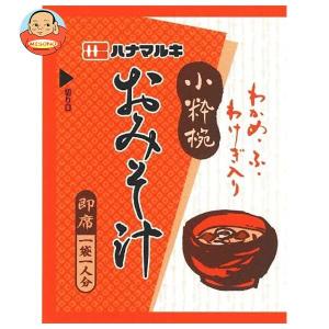 ハナマルキ 即席みそ汁 小粋椀 100食×1袋入｜misono-support