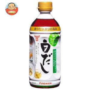 フンドーキン 塩分ひかえめ 白だし 500ml×12本入