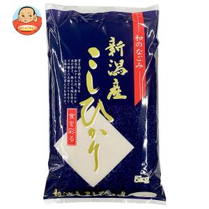 南大阪米穀 【令和6年度産】和のなごみ 新潟県産 こしひかり 5kg×1袋入｜ 送料別