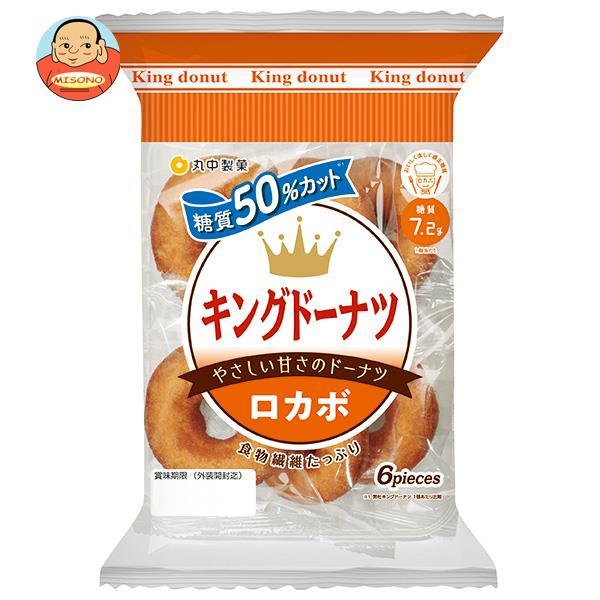 丸中製菓 キングドーナツ ロカボ 6個×6袋入