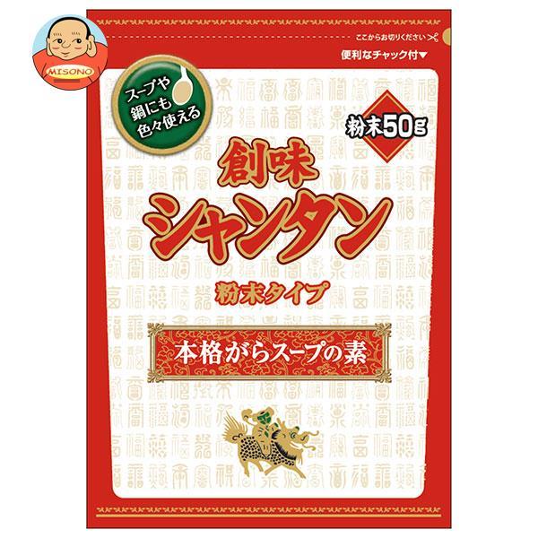 創味食品 創味シャンタン 粉末タイプ 50g×20袋入