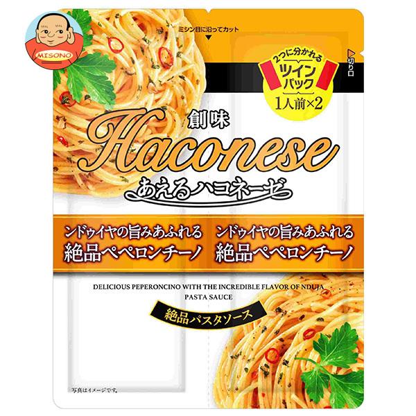 創味食品 あえるハコネーゼ ンドゥイヤの旨みあふれる絶品ペペロンチーノ (33g×2)×15袋入｜ ...