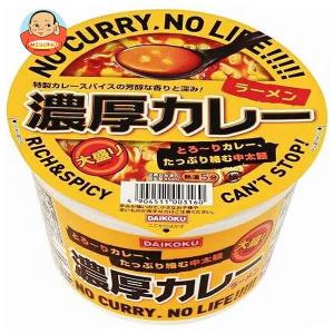 大黒食品工業 DAIKOKU 濃厚カレーラーメン 大盛り 105g×12個入
