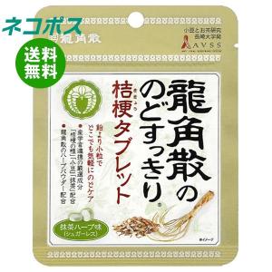 【全国送料無料】【ネコポス】龍角散 龍角散ののどすっきり桔梗タブレット 抹茶ハーブ味 10.4g×10袋入｜味園サポート ヤフー店