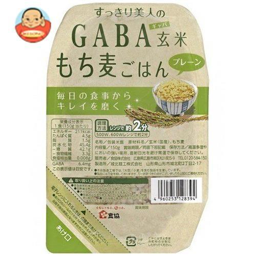 食協 すっきり美人のGABA 玄米もち麦ごはん プレーン 150g×24個入