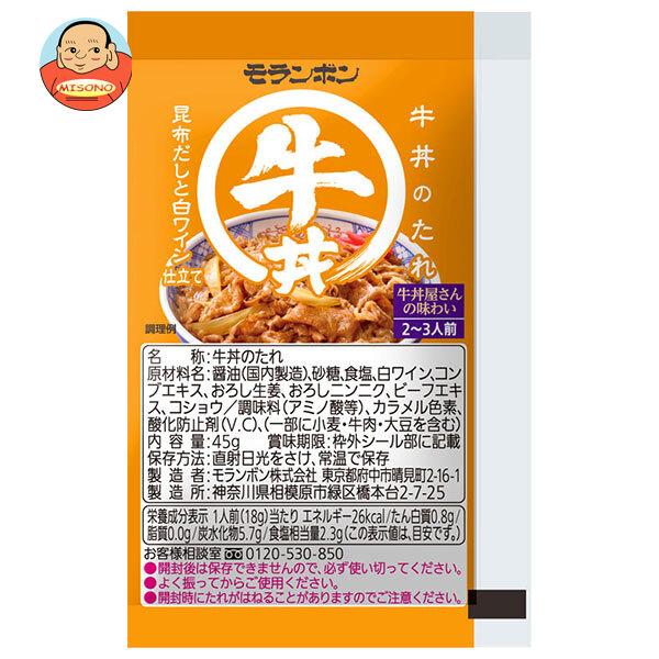 モランボン 牛丼のたれ 45g×50袋入｜ 送料別