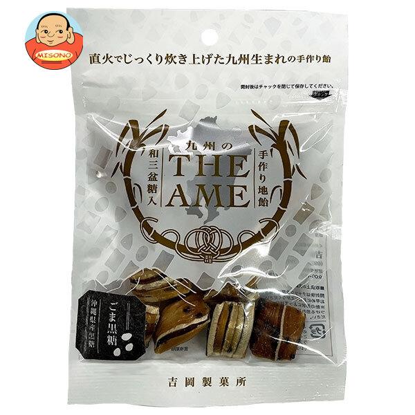 吉岡製菓所 THE AME ごま黒糖 80g×10袋入 メーカー 問屋直送｜ 送料無料