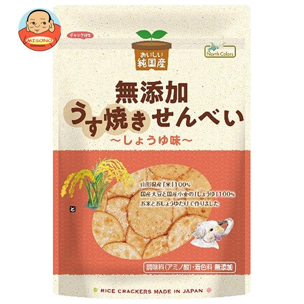 ノースカラーズ 純国産 うす焼きせんべい しょうゆ味 100g×12袋入