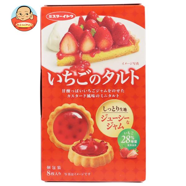 イトウ製菓 いちごのタルト 8枚×6箱入｜ 送料別