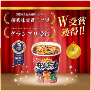 医食同源 麻辣湯 88g×12個入| 送料別の詳細画像1