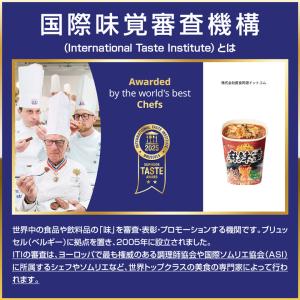 医食同源 麻辣湯 88g×12個入| 送料別の詳細画像2