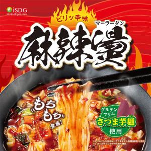 医食同源 麻辣湯 88g×12個入| 送料別の詳細画像4