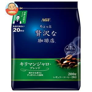 ちょっと贅沢な珈琲店 AGF レギュラーコーヒー スペシャル・ブレンド