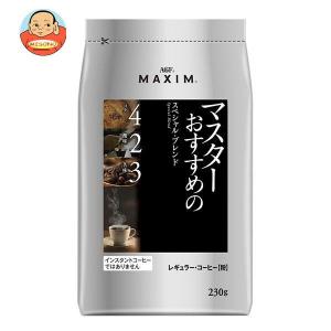 AGF マキシム レギュラー・コーヒー マスターおすすめのスペシャル・ブレンド 230g袋×12袋入｜misono-support