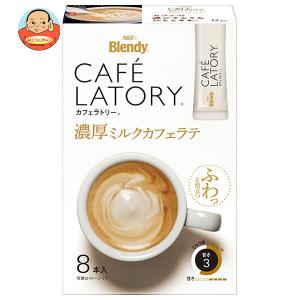ブレンディ カフェラトリー 濃厚キャラメルマキアート スティック