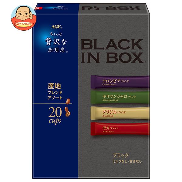 AGF ちょっと贅沢な珈琲店 ブラックインボックス 産地ブレンドアソート (2g×20本)×12箱入...