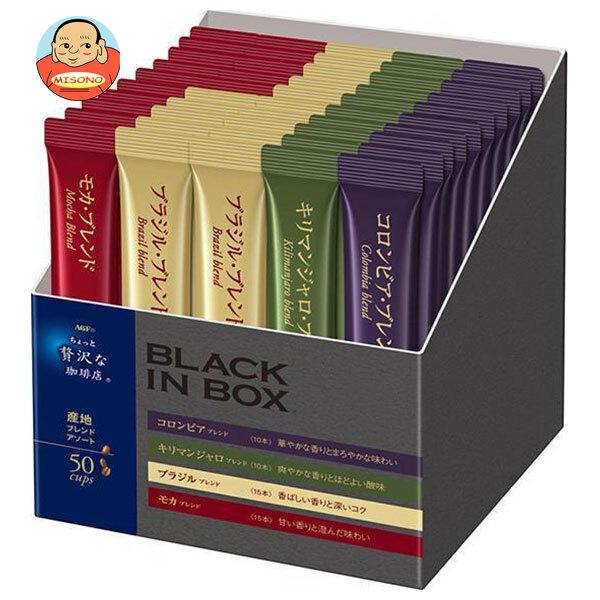 AGF ちょっと贅沢な珈琲店 ブラックインボックス 産地ブレンドアソート スティック (2g×50本...