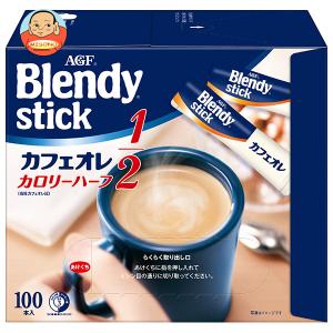 AGF ブレンディ スティック カフェオレ 300本 (100本入×3箱 まとめ買い