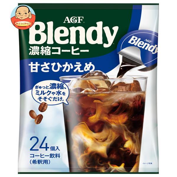AGF ブレンディ ポーション 濃縮コーヒー 甘さひかえめ (18g×24個)×12袋入