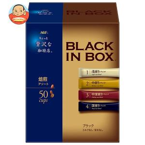AGF ちょっと贅沢な珈琲店 ブラックインボックス 焙煎アソート スティック (2g×50本)×12箱入｜misono-support