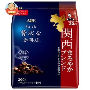 AGF ちょっと贅沢な珈琲店 レギュラー・コーヒー 関西まろやかブレンド