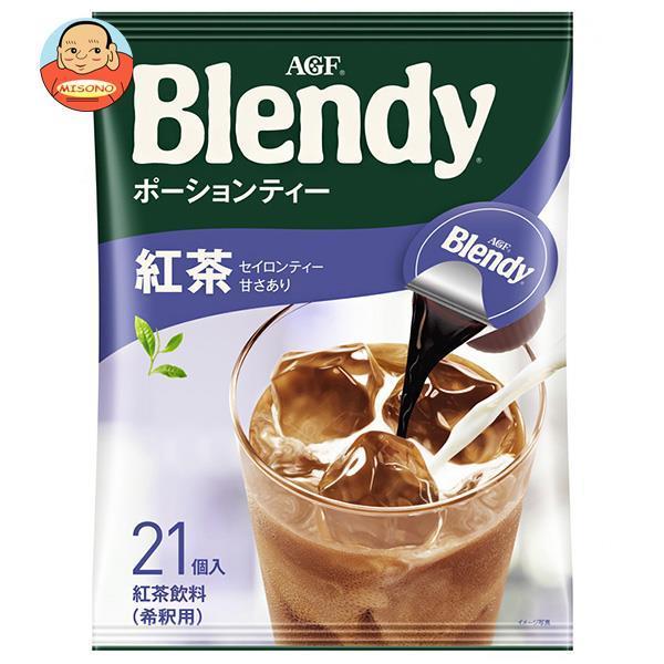 AGF ブレンディ ポーションティー 紅茶 (18g×21個)×12袋入