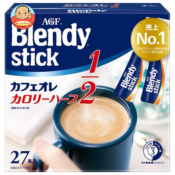 AGF ブレンディ スティック カフェオレ カロリーハーフ (5.4g×27本)×6箱入