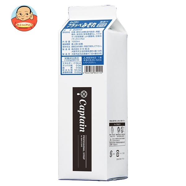 中村商店 キャプテン フラッペみぞれ 1L紙パック×12本入｜ 送料別