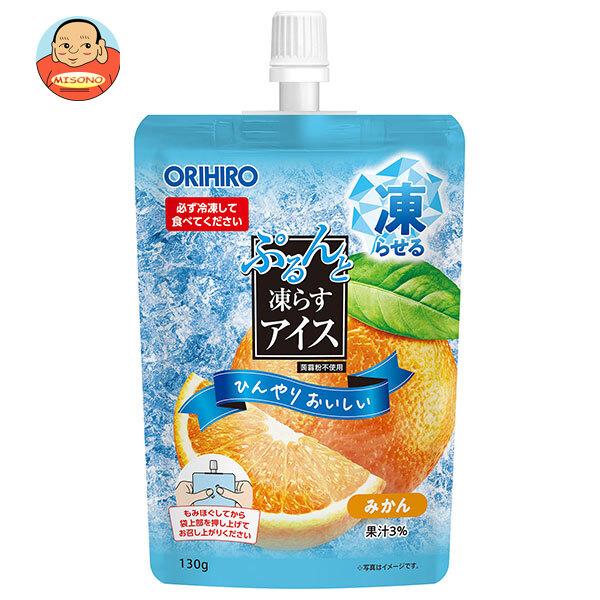 オリヒロ ぷるんと凍らすアイス スタンディング(ST) みかん 130gパウチ×48個入｜ 送料別