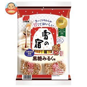 三幸製菓 雪の宿 黒糖みるく味 20枚×12個入