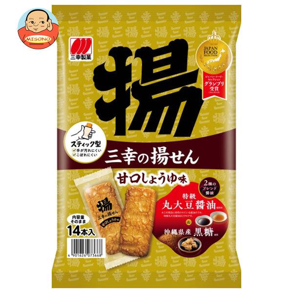 三幸製菓 三幸の揚せん 甘口しょうゆ味 14本×12袋入 メーカー 問屋直送｜ 送料無料