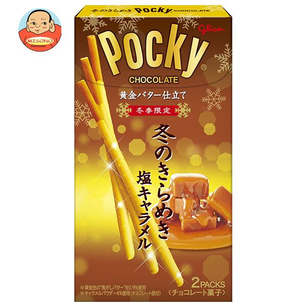 江崎グリコ 冬のきらめきポッキー 塩キャラメル 2袋×10個入｜ 送料別