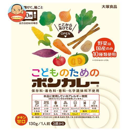 大塚食品 こどものためのボンカレー 130g×30個入｜ 送料別