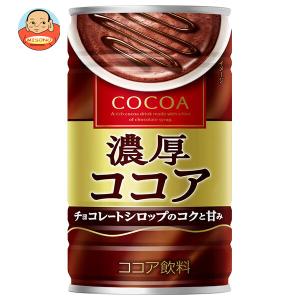 ココア 大塚食品 濃厚ココア 190g 缶 60本 (30本入×2 まとめ買い