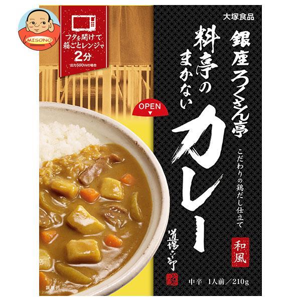 大塚食品 銀座ろくさん亭 料亭のまかないカレー 210g×30箱入